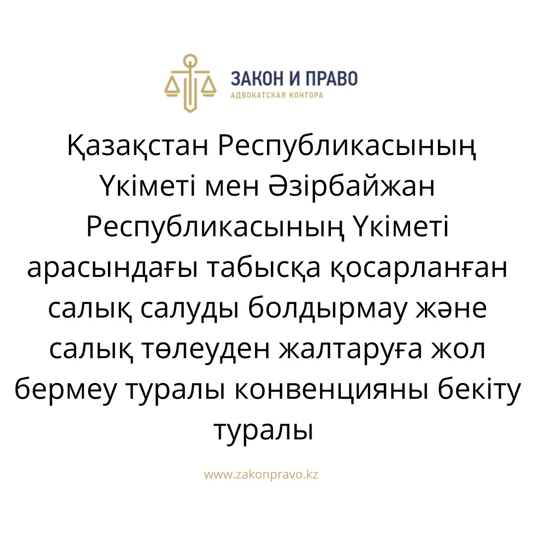 АMANAT партиясы және Заң және Құқық адвокаттық кеңсесінің серіктестігі аясында елге тегін заң көмегі көрсетілді